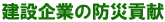 ݊Ƃ̖hЍv